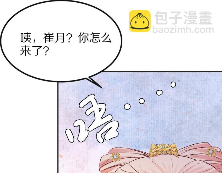 第31话 等我来救你！(1/3)-第31话