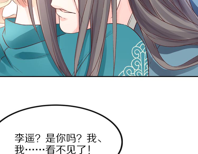 第33话 救命之恩，以身相许？(1/2)-第33话