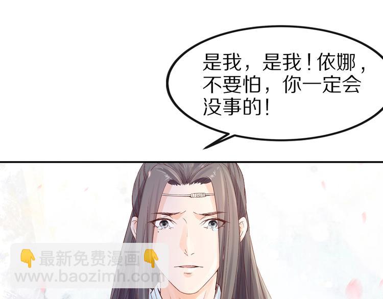 第33话 救命之恩，以身相许？(1/2)-第33话