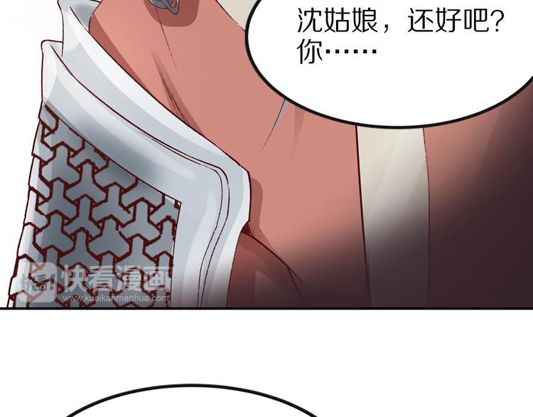 第33话 救命之恩，以身相许？(1/2)-第33话