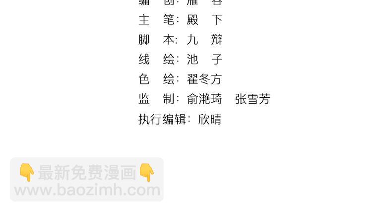 第33话 救命之恩，以身相许？(1/2)-第33话