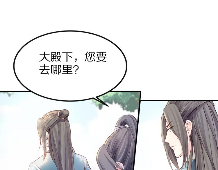 第33话 救命之恩，以身相许？(1/2)-第33话