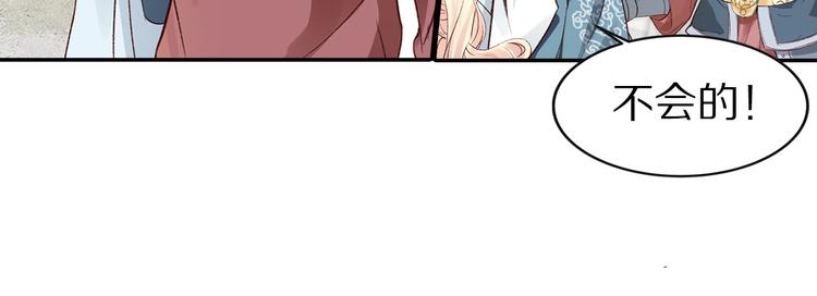 第33话 救命之恩，以身相许？(1/2)-第33话