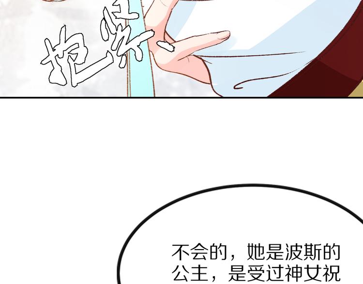 第33话 救命之恩，以身相许？(1/2)-第33话