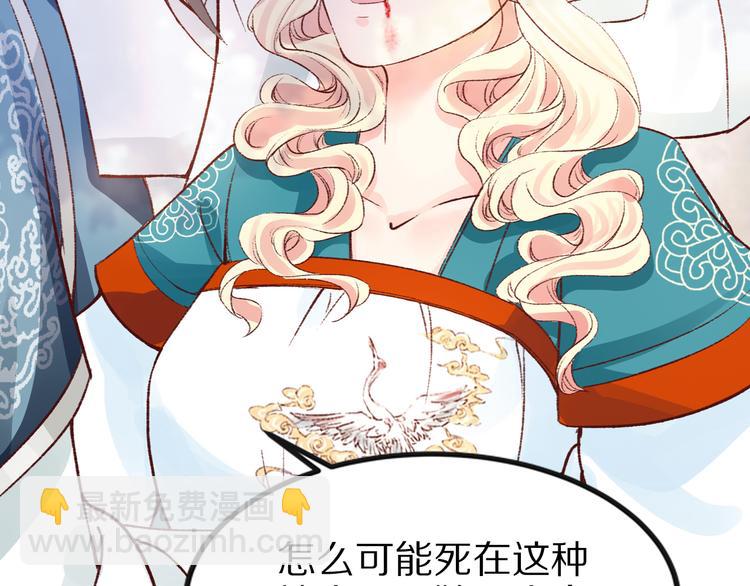 第33话 救命之恩，以身相许？(1/2)-第33话