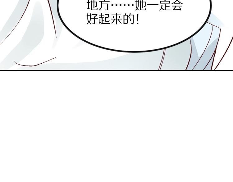 第33话 救命之恩，以身相许？(1/2)-第33话