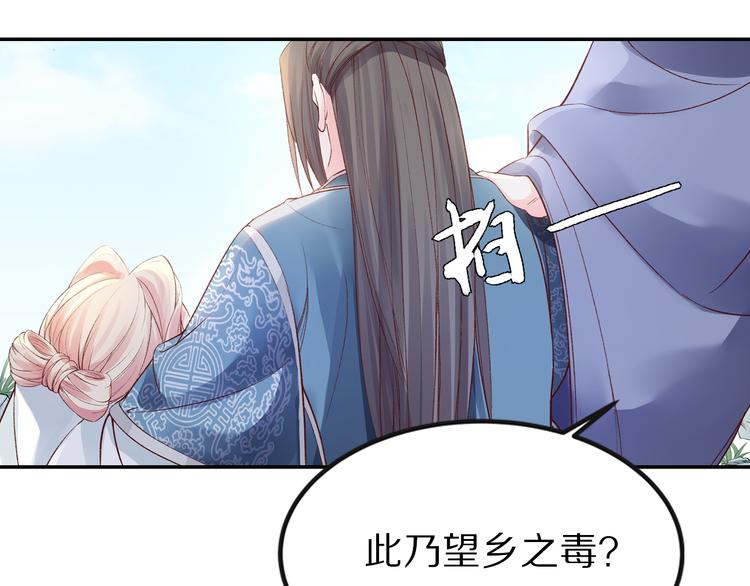 第33话 救命之恩，以身相许？(1/2)-第33话