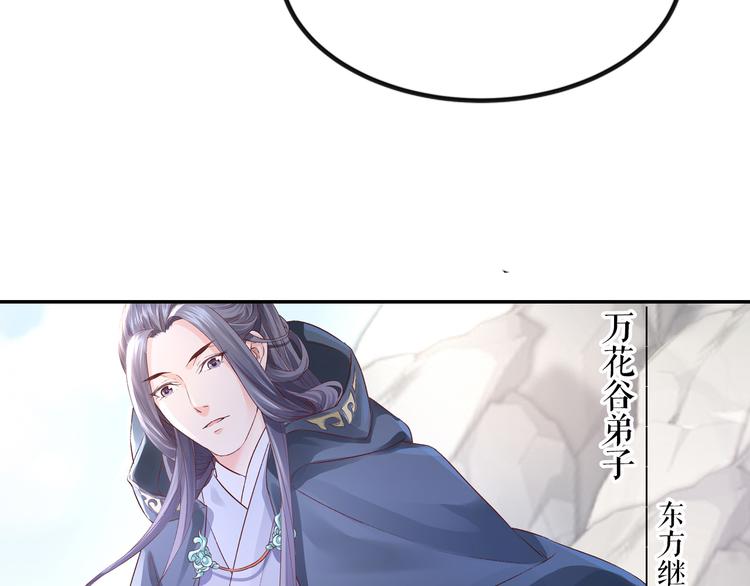 第33话 救命之恩，以身相许？(1/2)-第33话