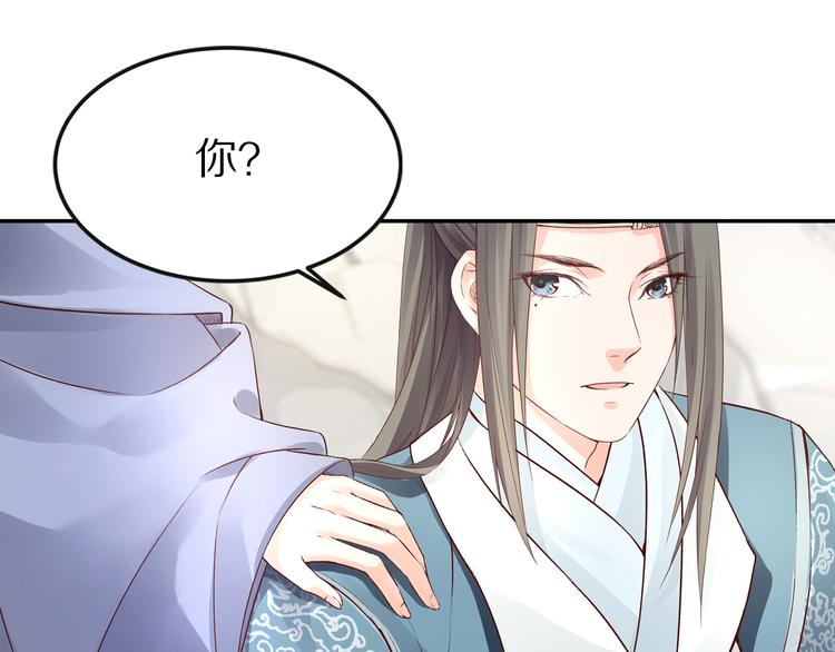 第33话 救命之恩，以身相许？(1/2)-第33话