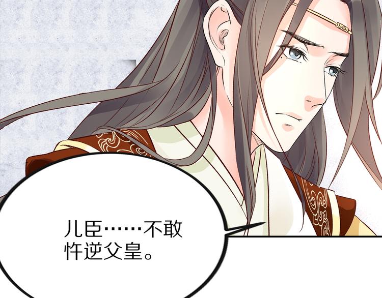 第37话 男人的抉择(1/3)-第37话