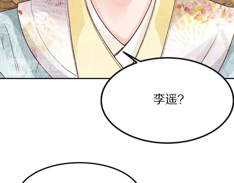 第41话 皇帝的心思(1/2)-第41话