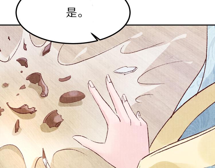 第41话 皇帝的心思(1/2)-第41话