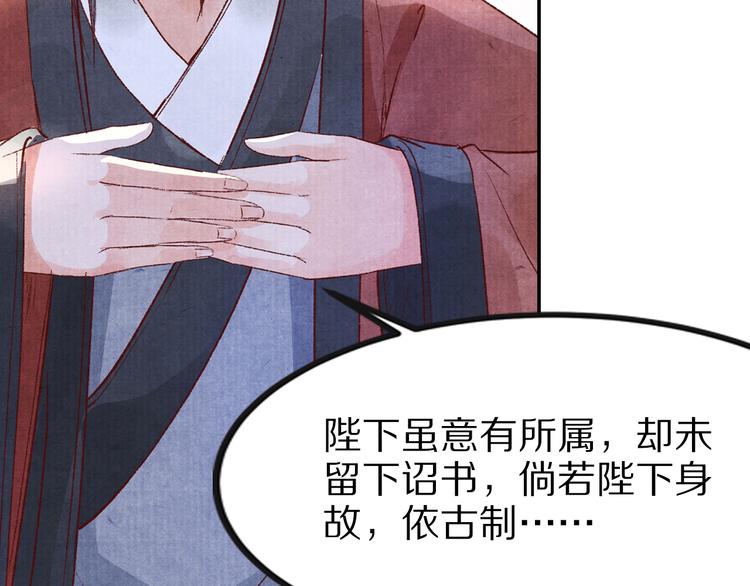 第41话 皇帝的心思(1/2)-第41话