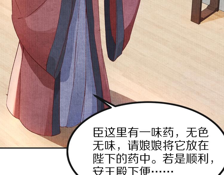 第41话 皇帝的心思(1/2)-第41话