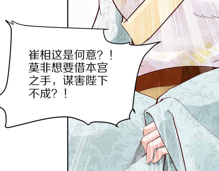 第41话 皇帝的心思(1/2)-第41话