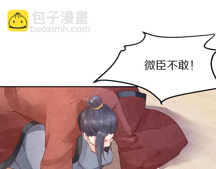 第41话 皇帝的心思(1/2)-第41话