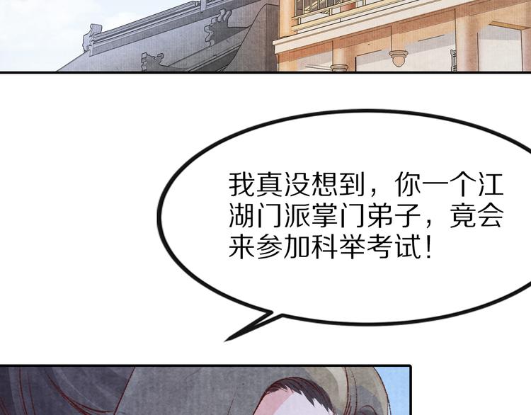 第41话 皇帝的心思(1/2)-第41话