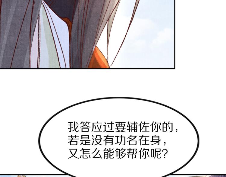 第41话 皇帝的心思(1/2)-第41话