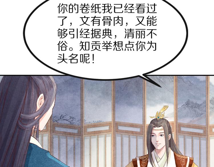 第41话 皇帝的心思(1/2)-第41话