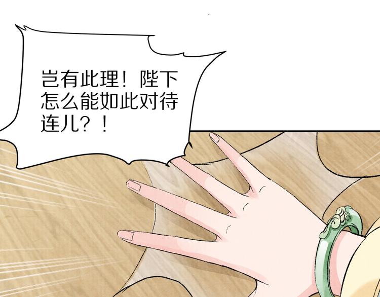 第41话 皇帝的心思(1/2)-第41话