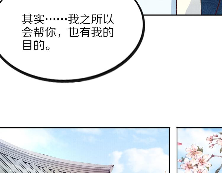 第41话 皇帝的心思(1/2)-第41话