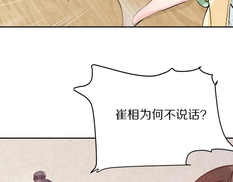 第41话 皇帝的心思(1/2)-第41话