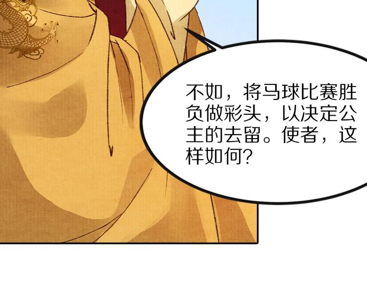 第43话 赌局(1/2)-第43话