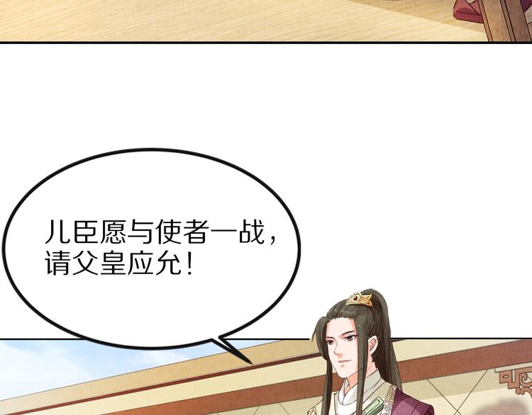 第43话 赌局(1/2)-第43话