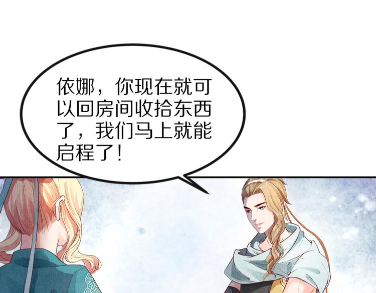 第43话 赌局(1/2)-第43话