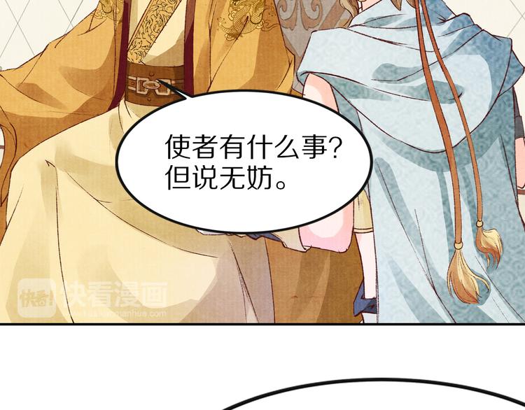 第43话 赌局(1/2)-第43话