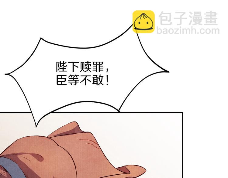 第45话  江山为聘(1/2)-第45话