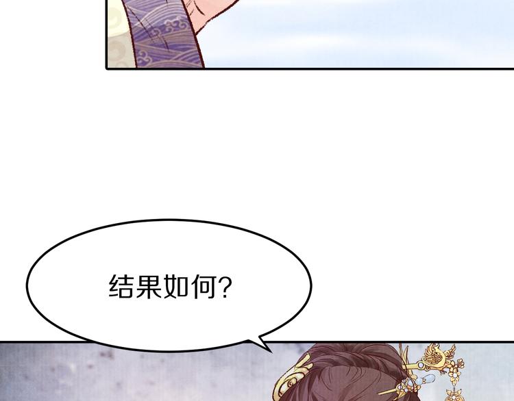 第45话  江山为聘(1/2)-第45话