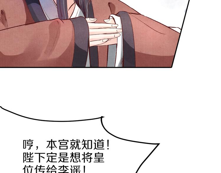 第45话  江山为聘(1/2)-第45话