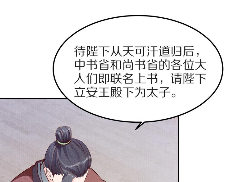 第45话  江山为聘(1/2)-第45话