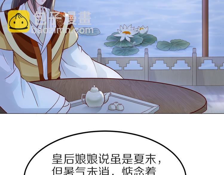 第45话  江山为聘(1/2)-第45话