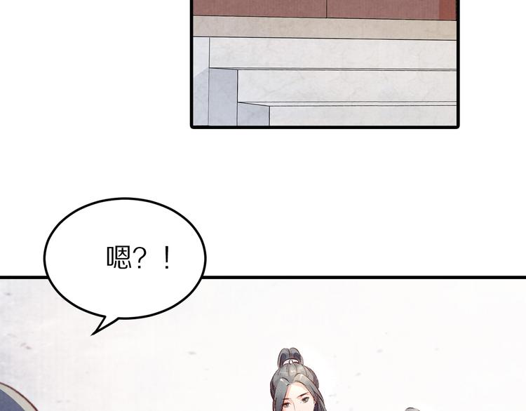 第47话 阴谋的开始(1/2)-第47话