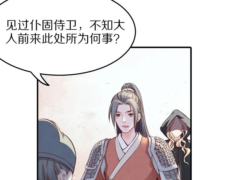 第47话 阴谋的开始(1/2)-第47话