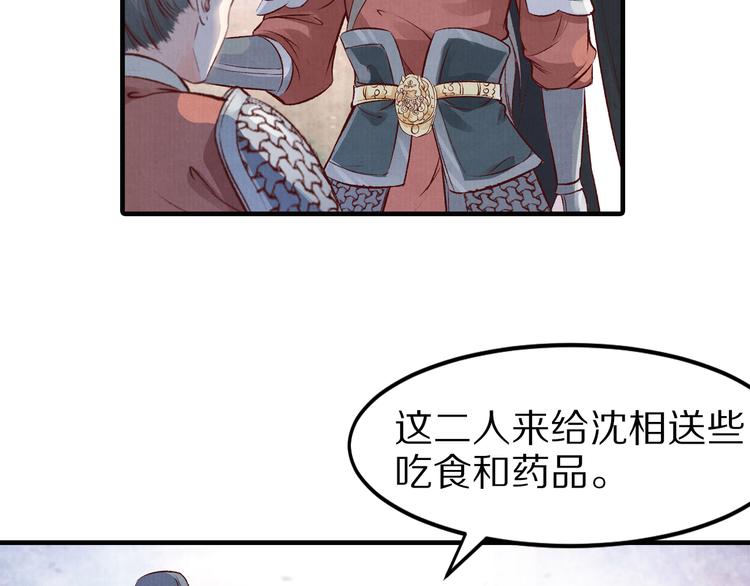 第47话 阴谋的开始(1/2)-第47话