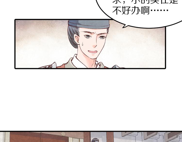 第47话 阴谋的开始(1/2)-第47话