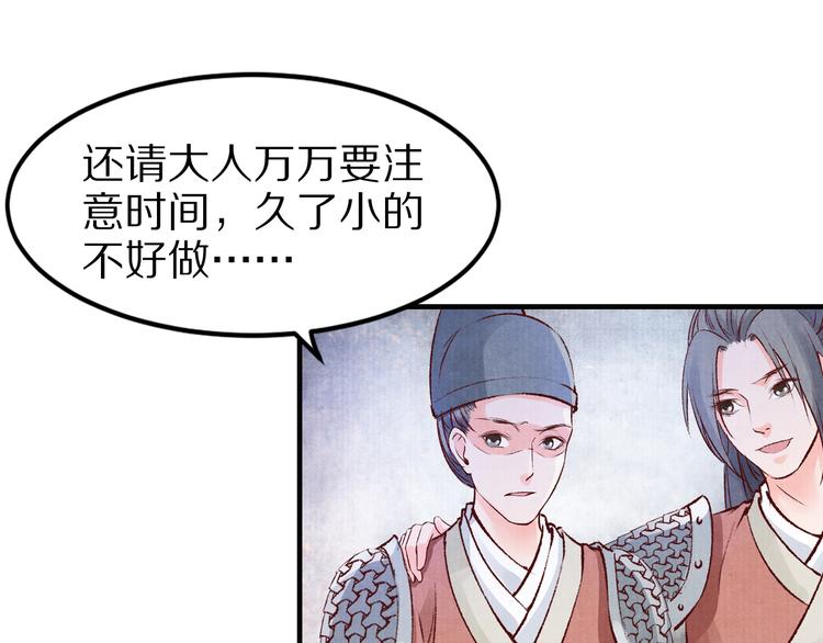 第47话 阴谋的开始(1/2)-第47话