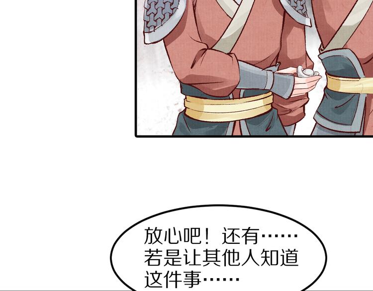 第47话 阴谋的开始(1/2)-第47话