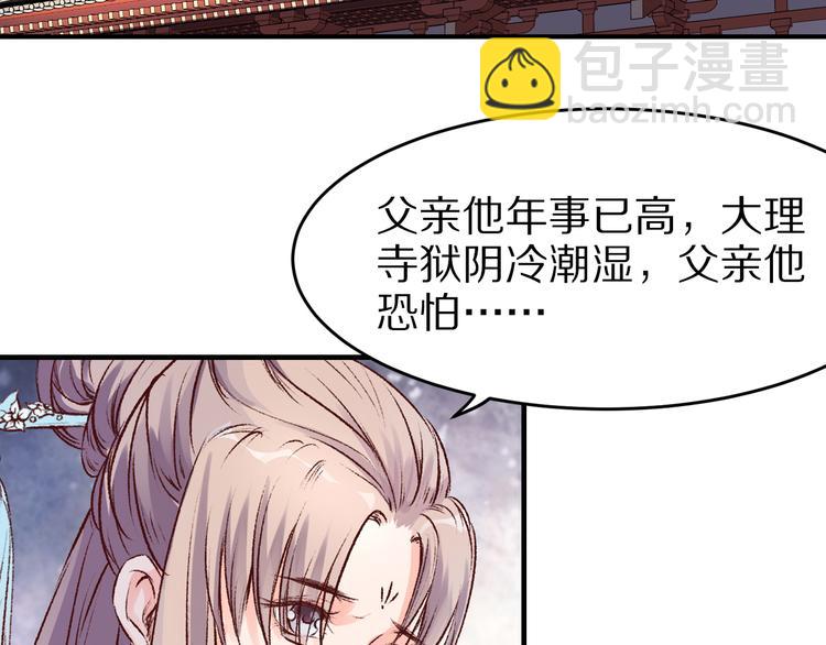 第47话 阴谋的开始(1/2)-第47话