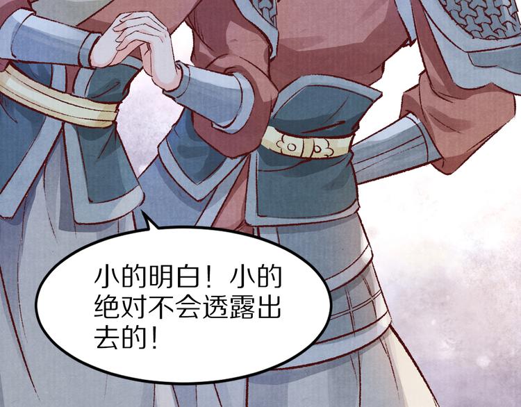 第47话 阴谋的开始(1/2)-第47话