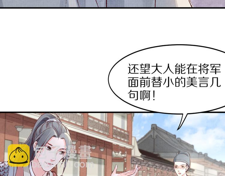 第47话 阴谋的开始(1/2)-第47话