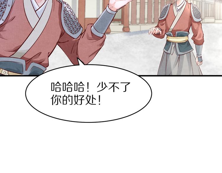 第47话 阴谋的开始(1/2)-第47话