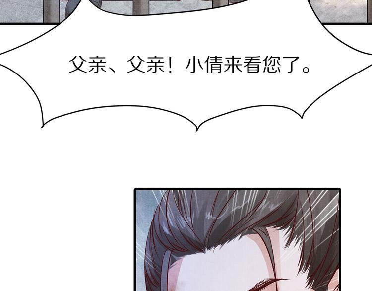 第47话 阴谋的开始(1/2)-第47话