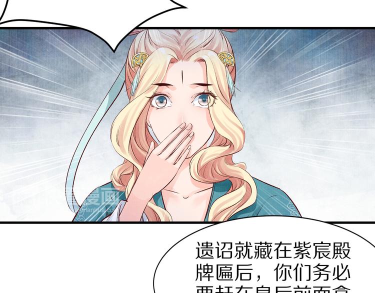 第47话 阴谋的开始(1/2)-第47话