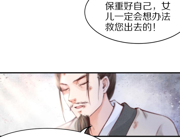 第47话 阴谋的开始(1/2)-第47话