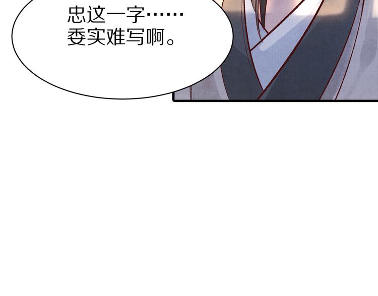 第47话 阴谋的开始(1/2)-第47话