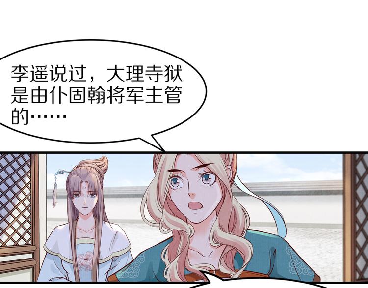 第47话 阴谋的开始(1/2)-第47话